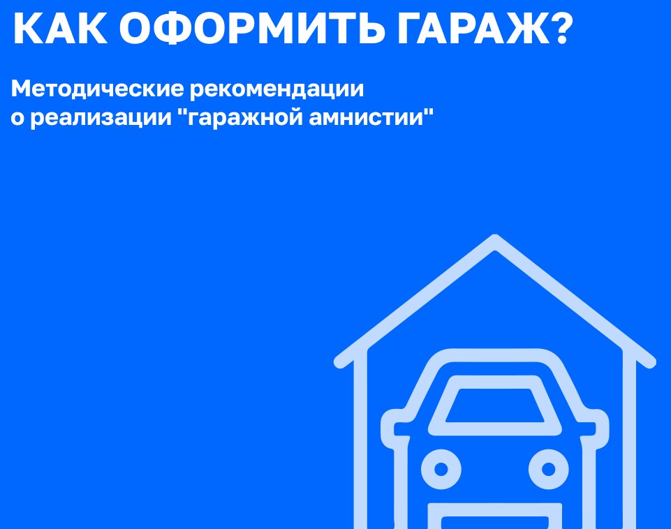 Методические рекомендации о реализации