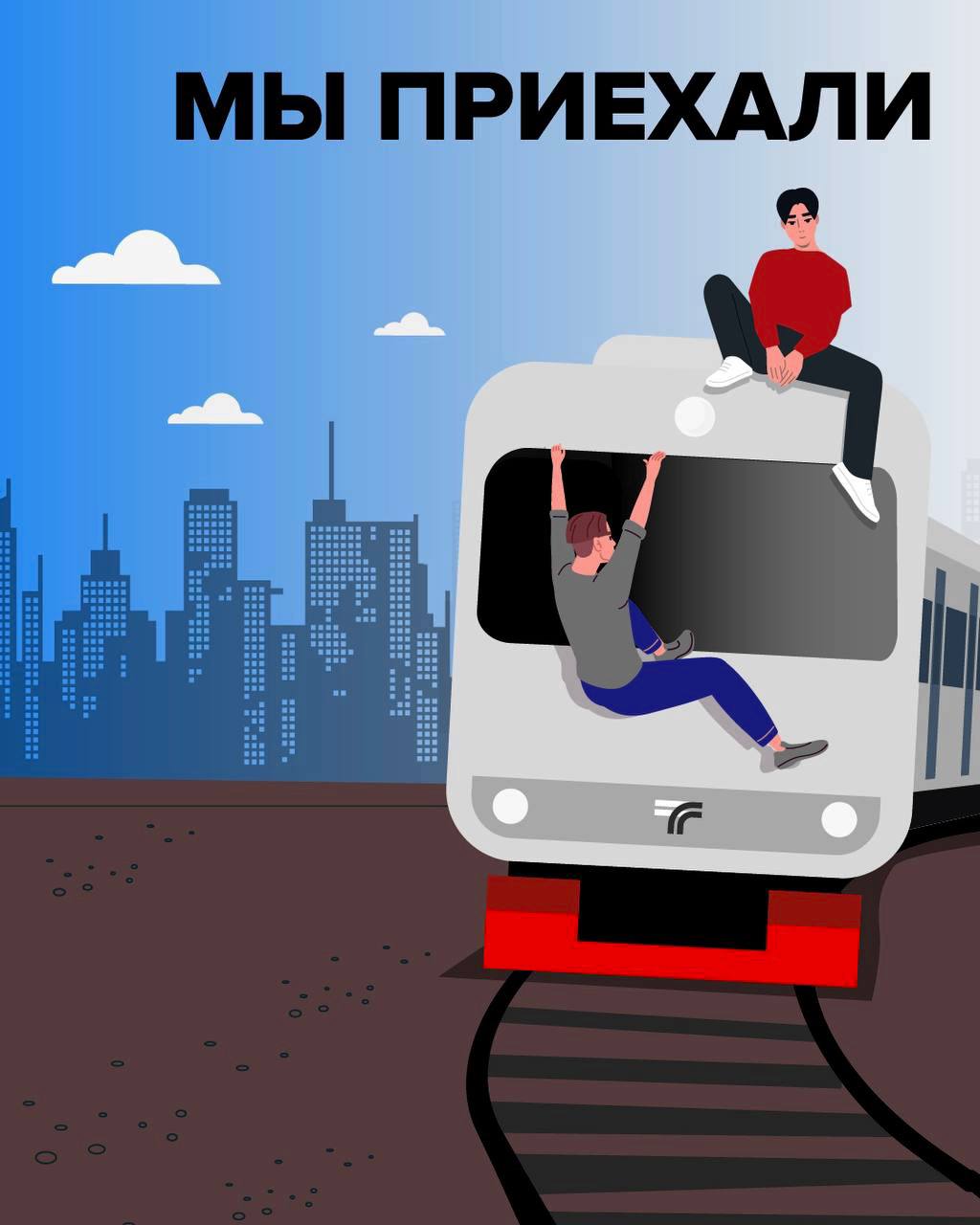 В Подмосковье с начала года погибли три подростка-зацепера — несчастные случаи произошли в Реутове, Люберцах и Орехово-Зуевском округах