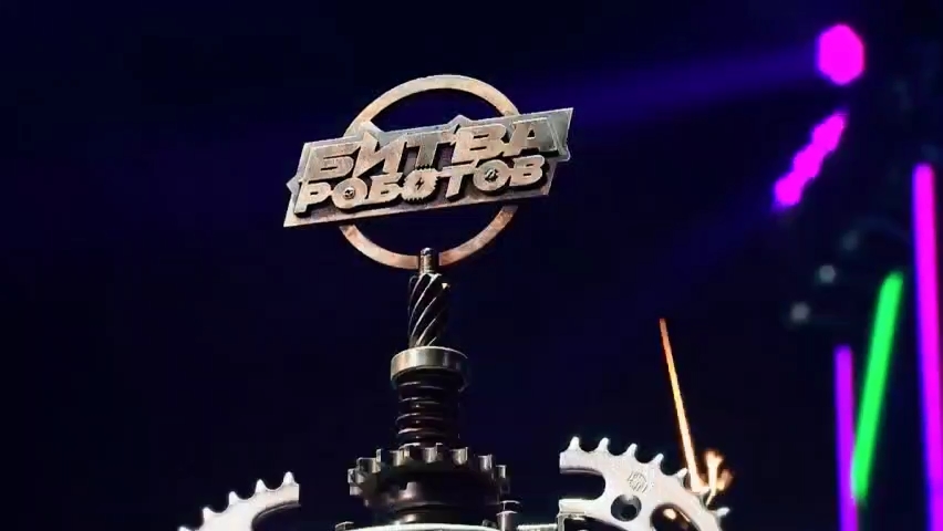 Второй отборочный этап «Битвы роботов» состоится в Подмосковье 11 октября