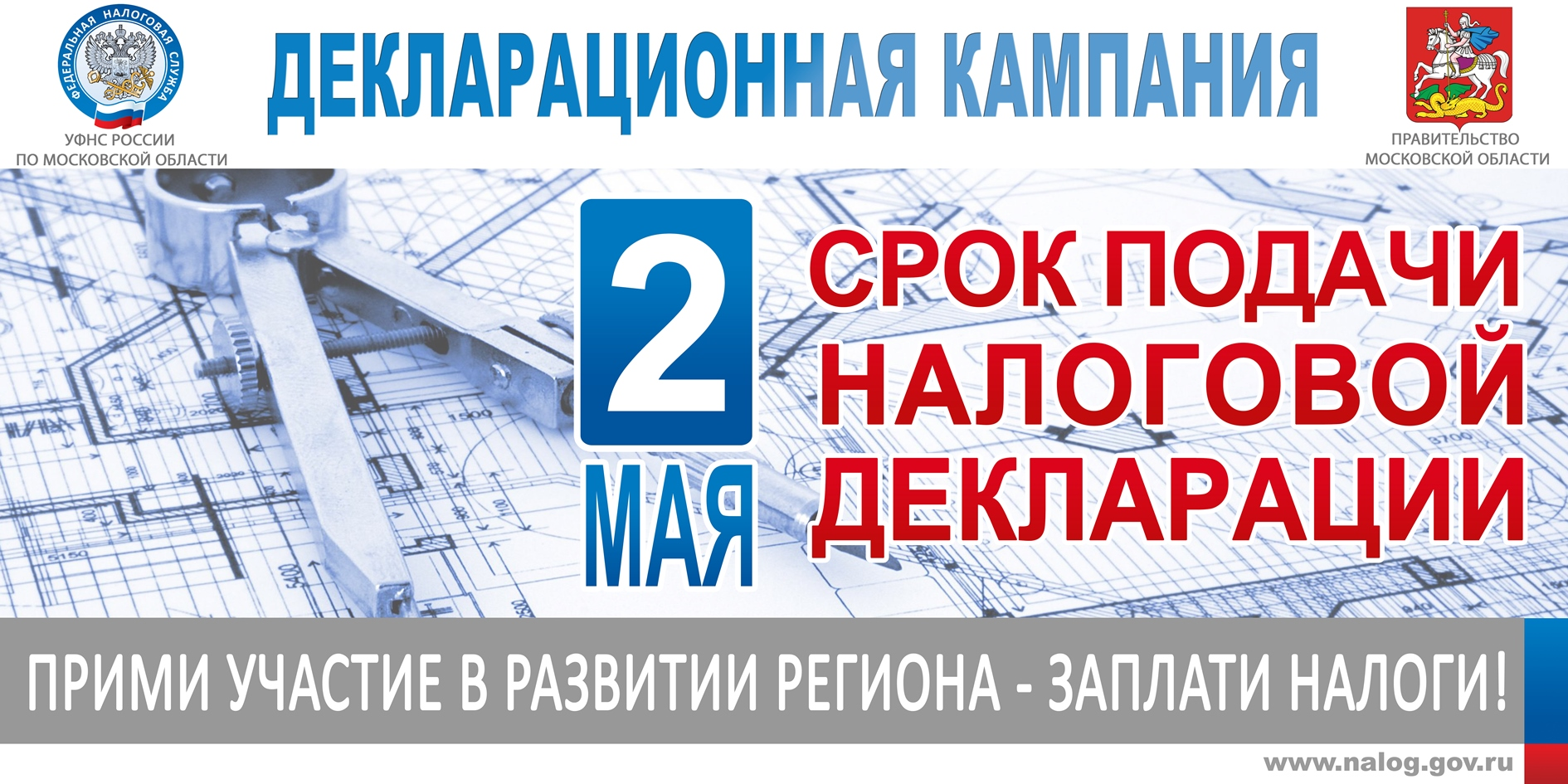 налогоплательщики