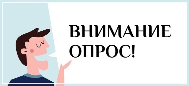 Опрос предпринимателей «О состоянии бизнеса в Московской области»
