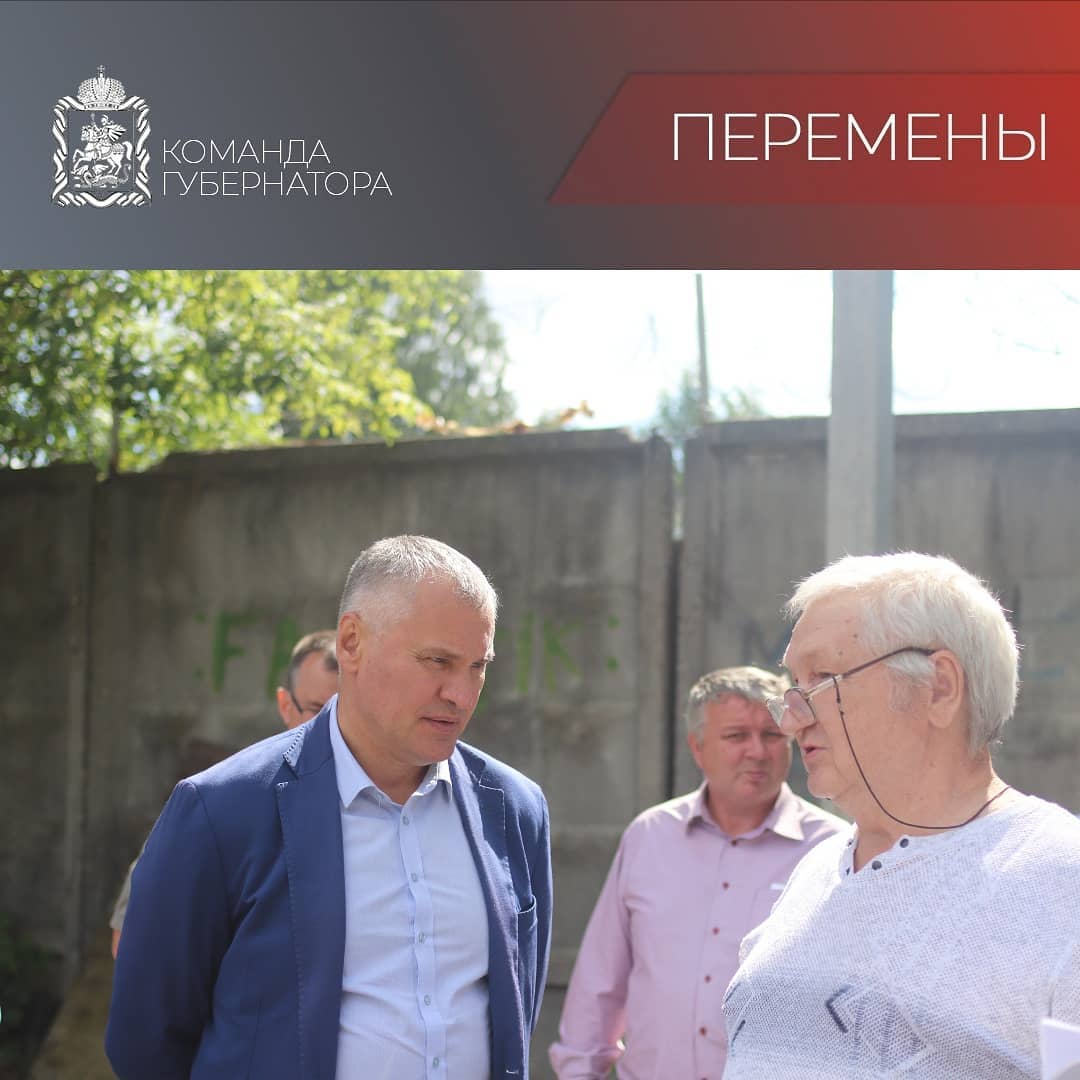 Глава г.о. Фрязино 22 июля 2021 года в формате «выездной администрации» провёл мониторинг проблемных мест города