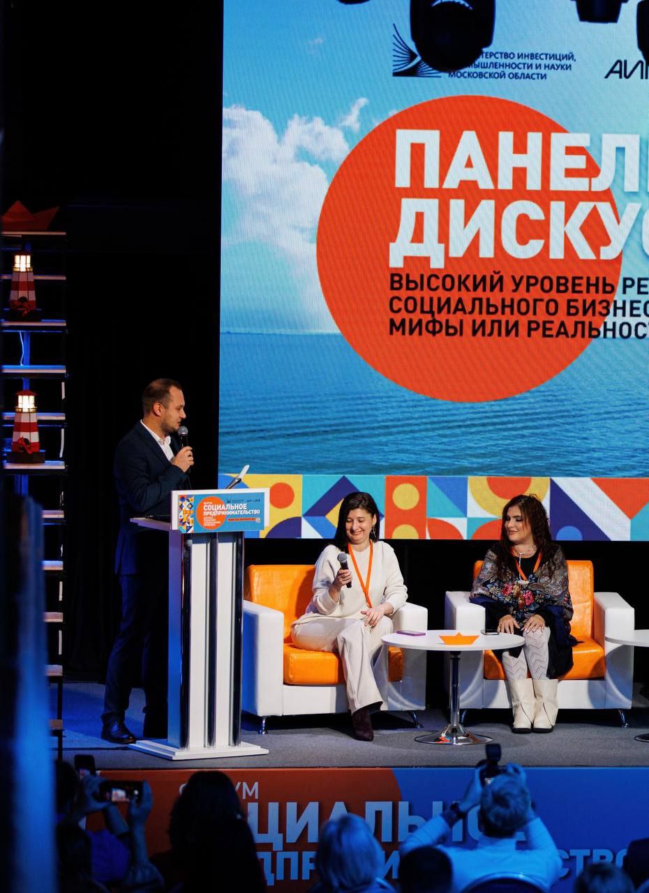 Ирина Данилова на форуме