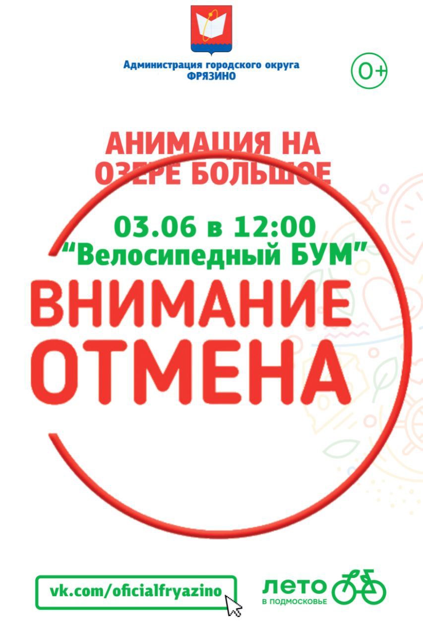 Отмена анимационной программы 