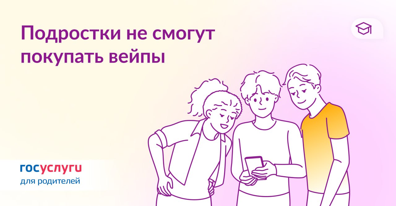 Какие ограничения вводятся при продаже вейпов