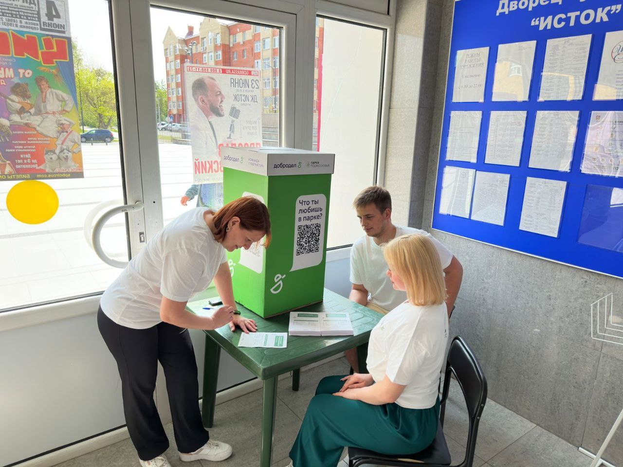 Голосование «Улучшаем парки Подмосковья вместе»