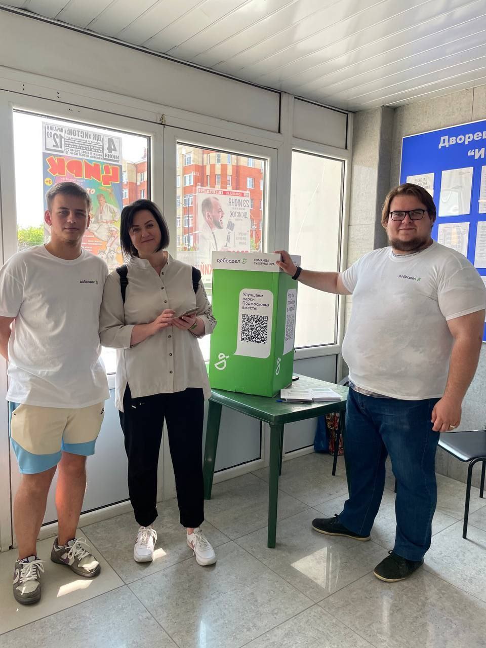 Голосование «Улучшаем парки Подмосковья вместе»