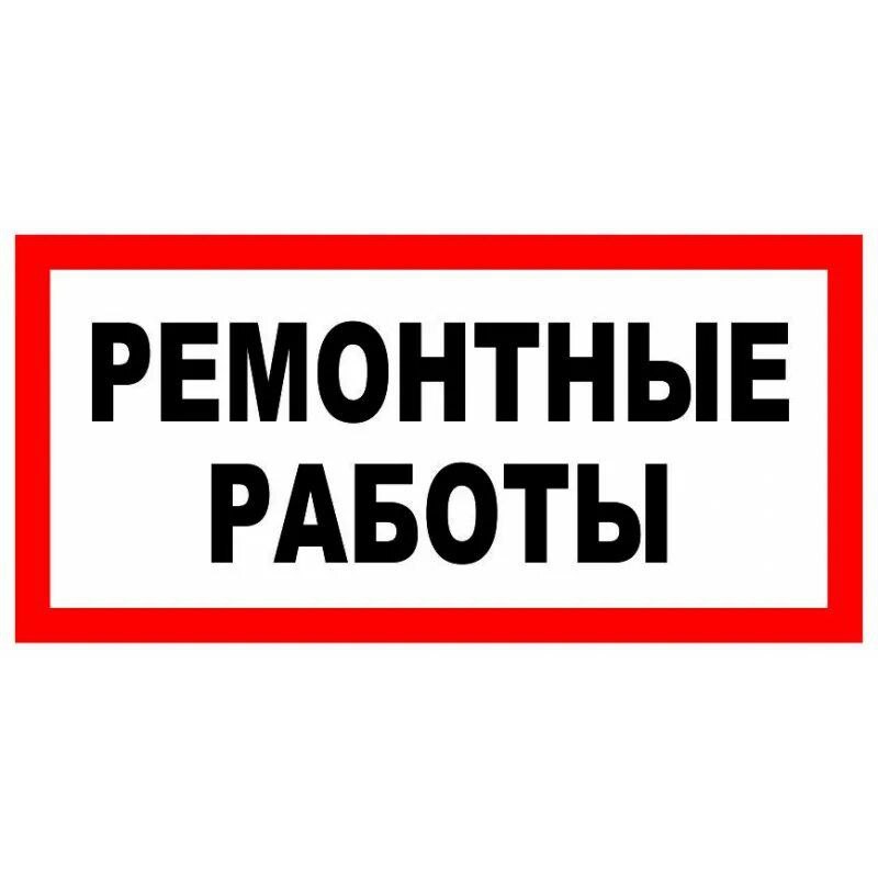 Уважаемые жители Фрязино!