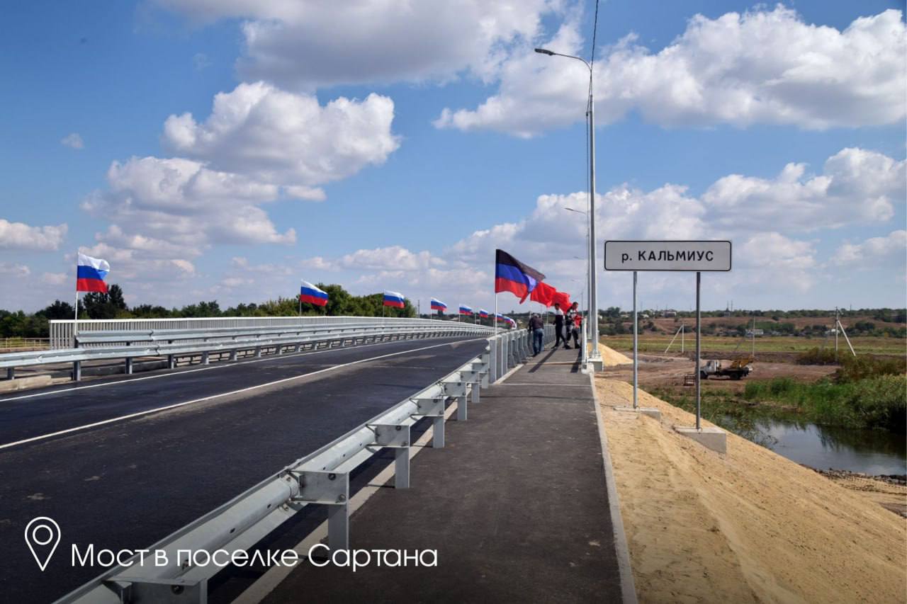 День воссоединения Донецкой и Луганской Народных Республик, Запорожской и Херсонской областей с Россией