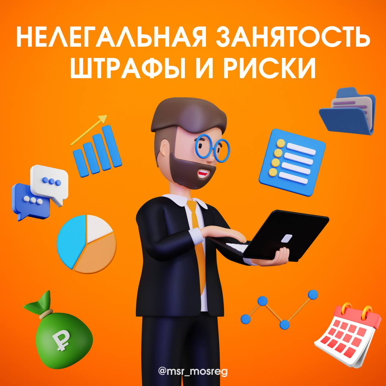 Чем грозит нелегальная занятость для работодателей ❓