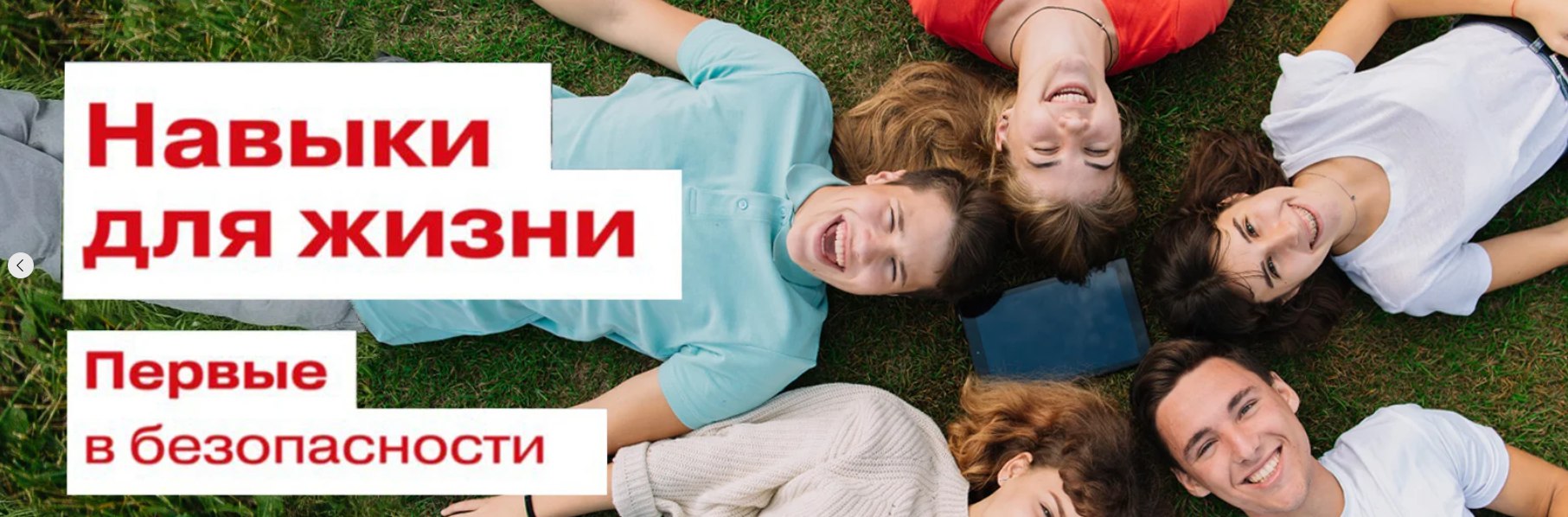 Общероссийским общественно-государственным движением детей и молодежи «Движение первых» организована информационно-просветительская кампания