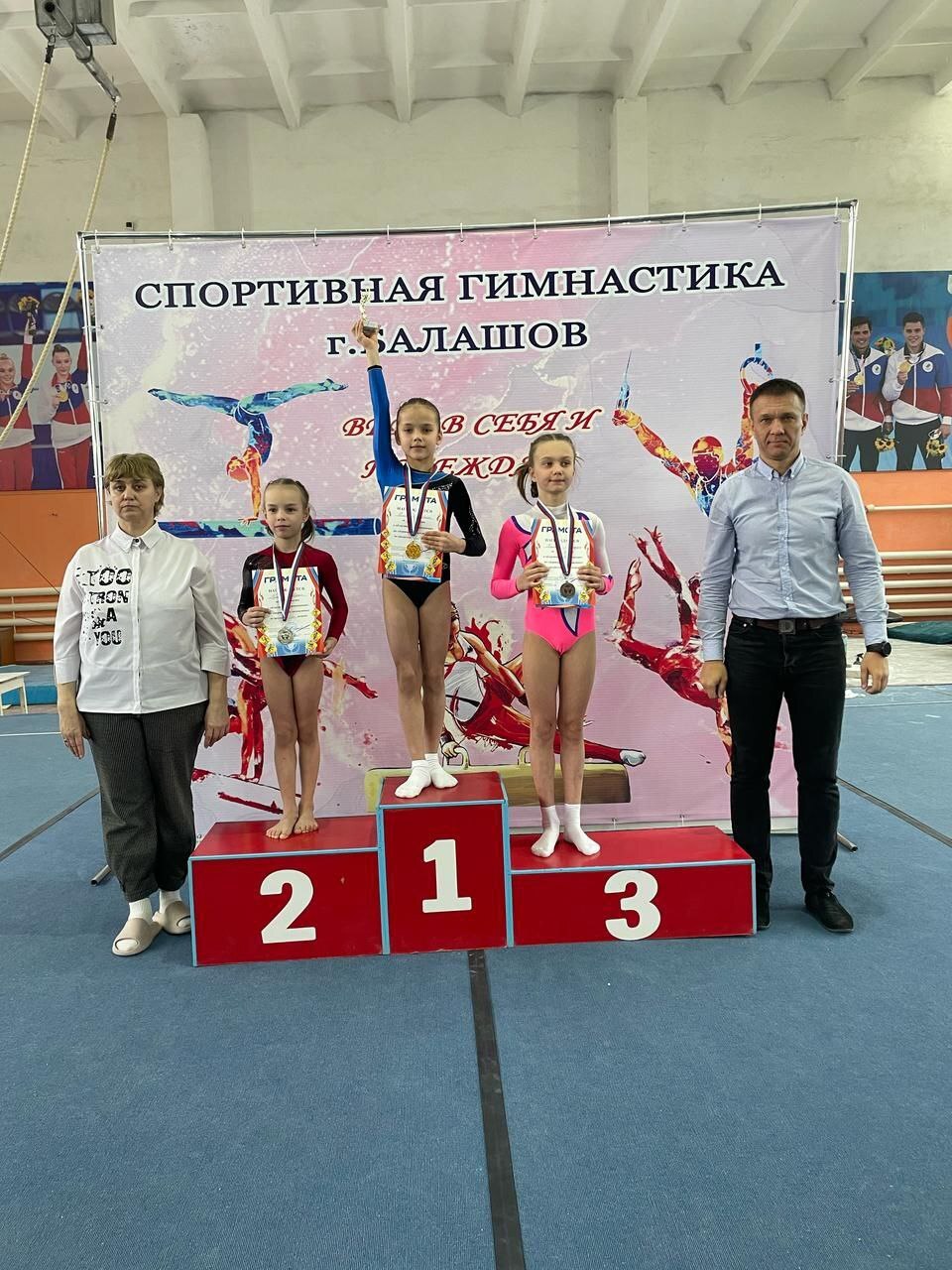 Фрязинские гимнастки одержали блистательные победы в Балашове!