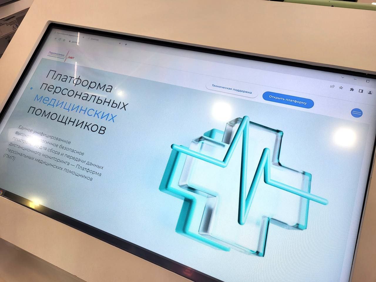 Цифровое решение IoMT.Istok холдинга «Росэл» включено в реестр отечественного ПО Минцифры России