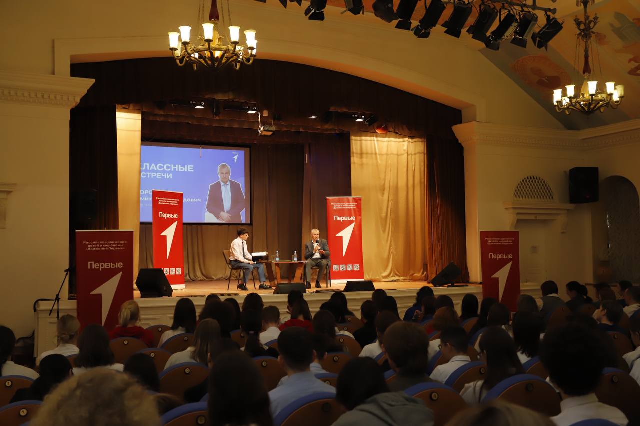 Встреча с активистами «Движения Первых»: диалог о будущем
