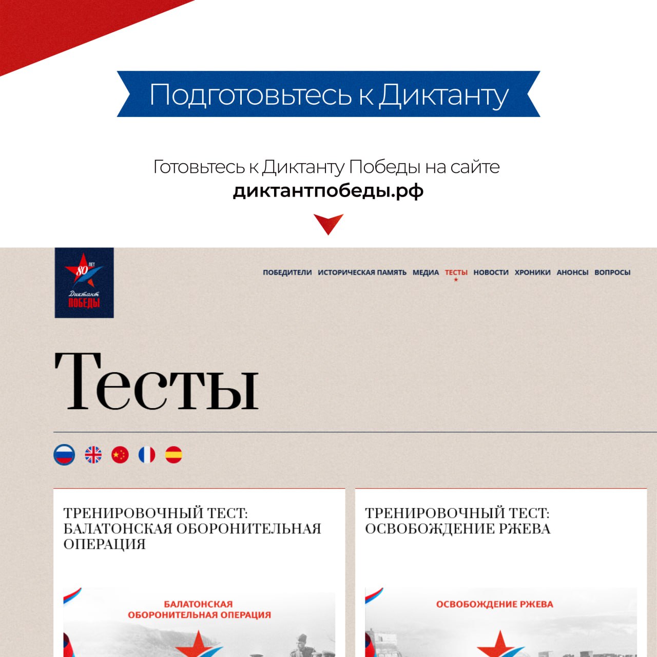 На заседании Президиума политсовета подмосковной «Единой России» обсудили план подготовки к празднованию 80-летия Великой Победы.