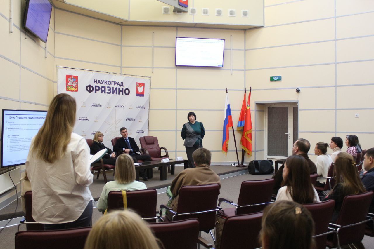 В Наукограде прошла встреча с предпринимателями на тему: «Меры поддержки бизнеса в 2025 году»