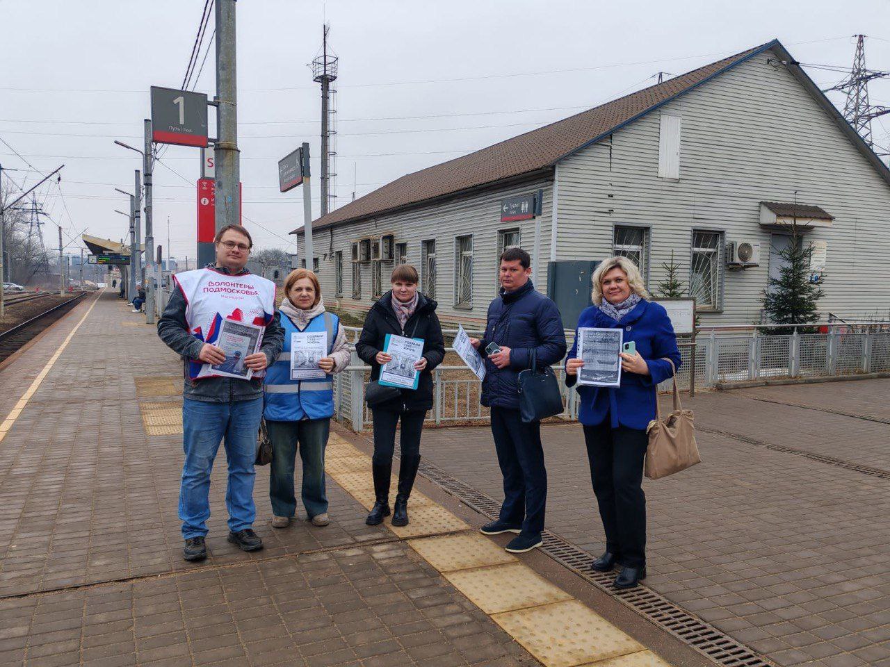 "Сохрани себе жизнь": профилактический рейд на станции Фрязино-Товарная! 