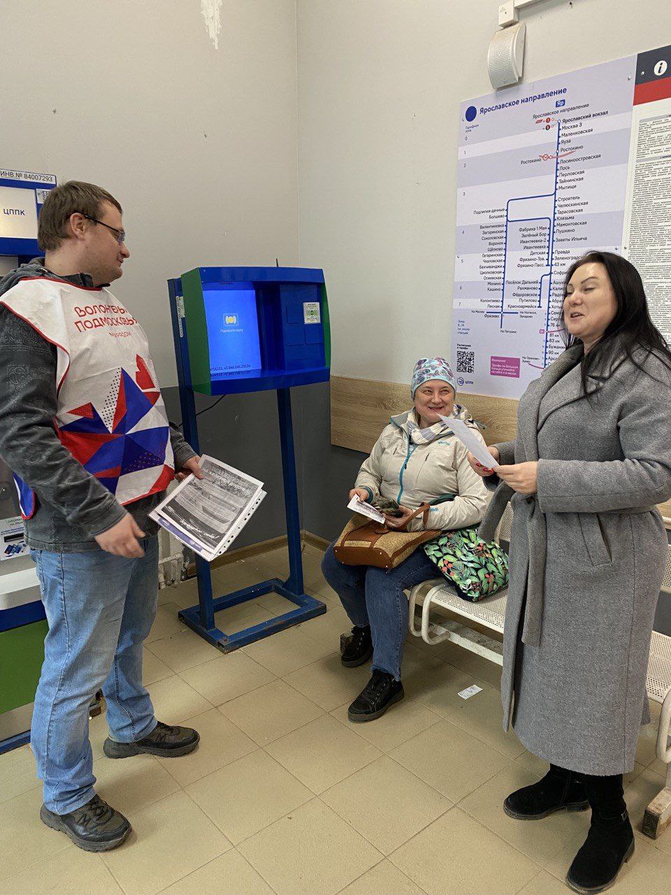 "Сохрани себе жизнь": профилактический рейд на станции Фрязино-Товарная!