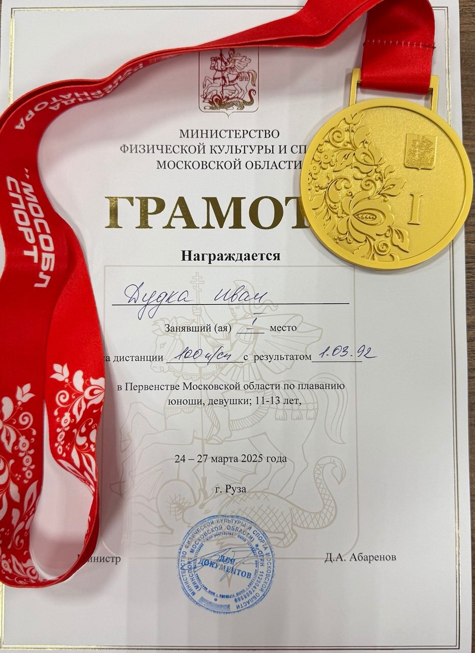 Юные пловцы фрязинского «Олимпа» показали высокие результаты на Первенстве Московской области