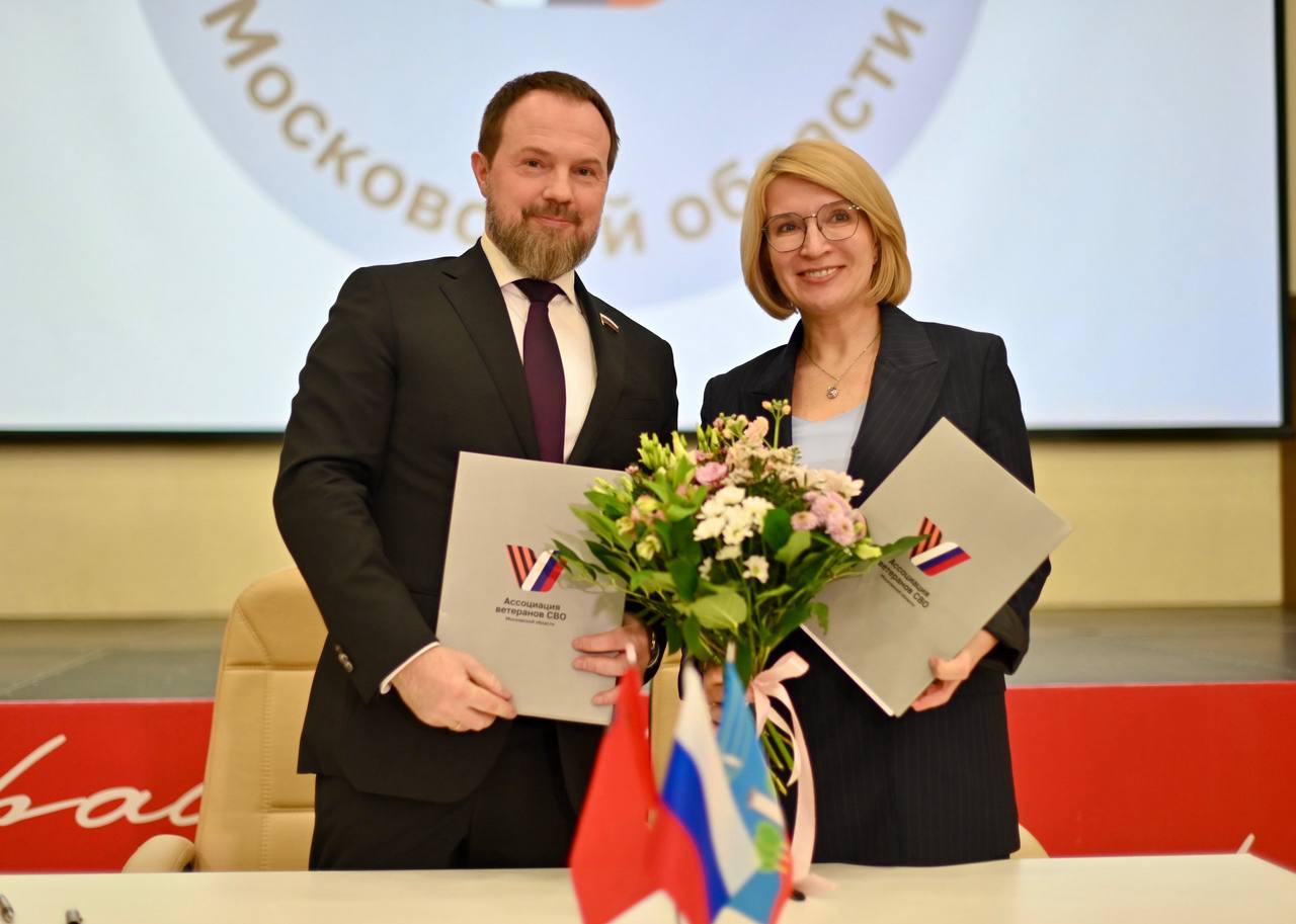 В Подмосковье подписали 35 соглашений о сотрудничестве с Ассоциацией ветеранов СВО