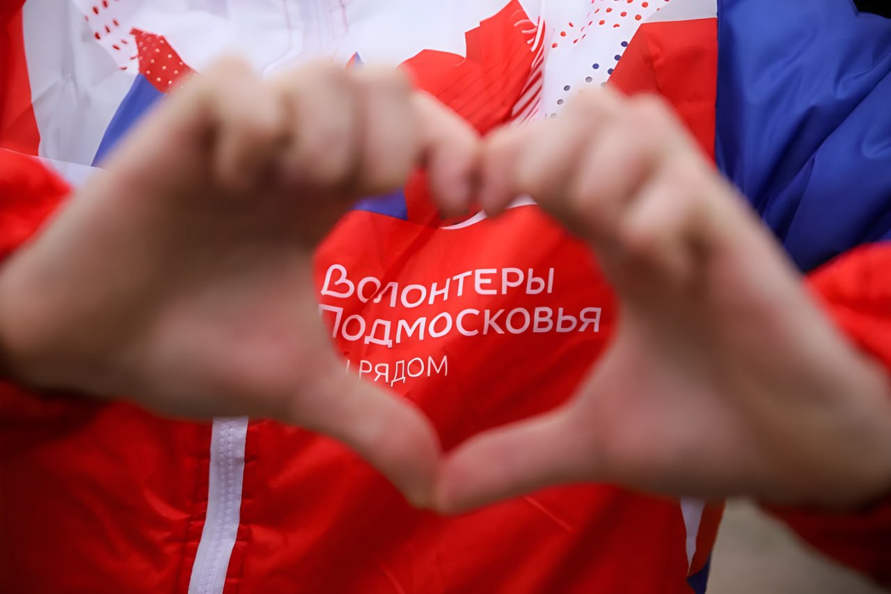 Региональному движению «Волонтеры Подмосковья» — пять лет!