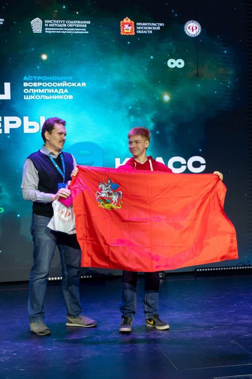 Фрязинский лицей вновь на высоте: Михаил Савенков – призер заключительного этапа Всероссийской олимпиады школьников по физике!