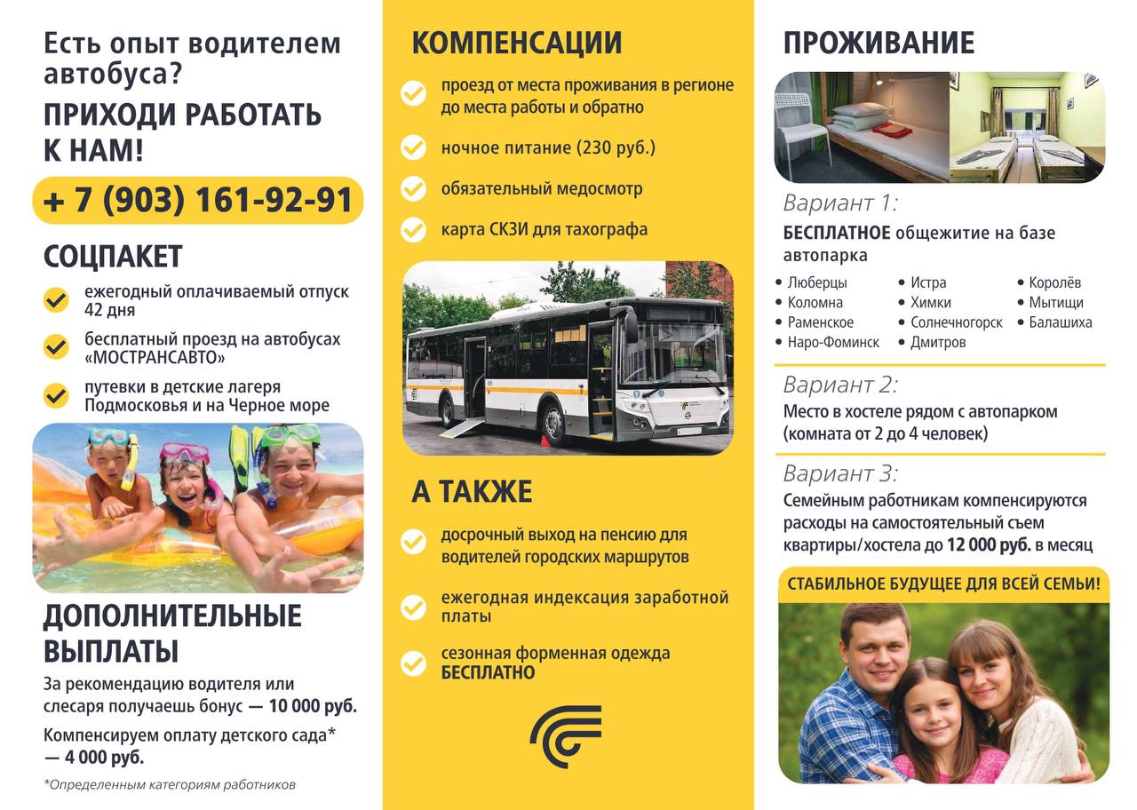 Бесплатная переподготовка для участников СВО в Подмосковье!