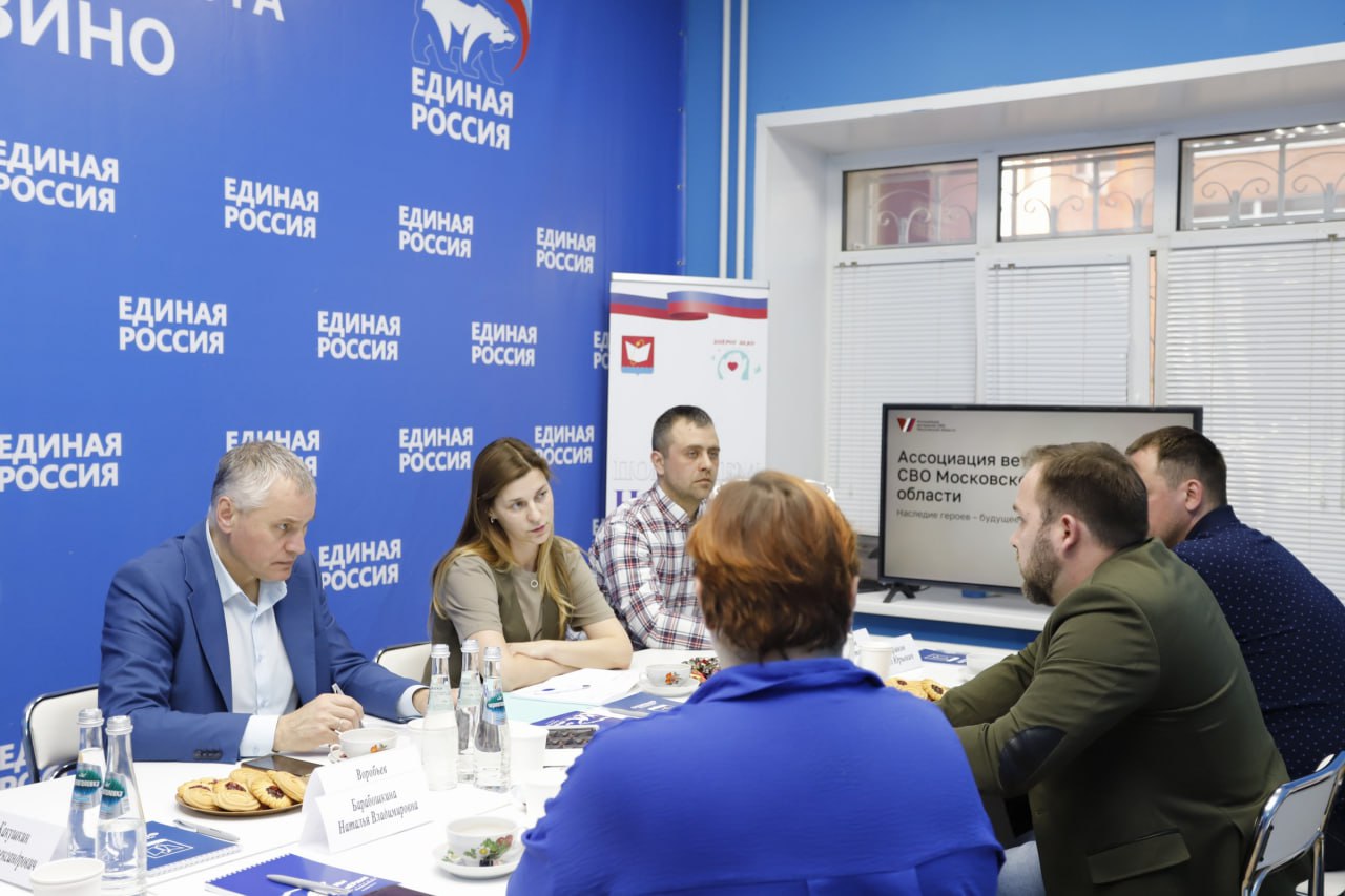 Ветераны СВО городского округа Фрязино объединяются