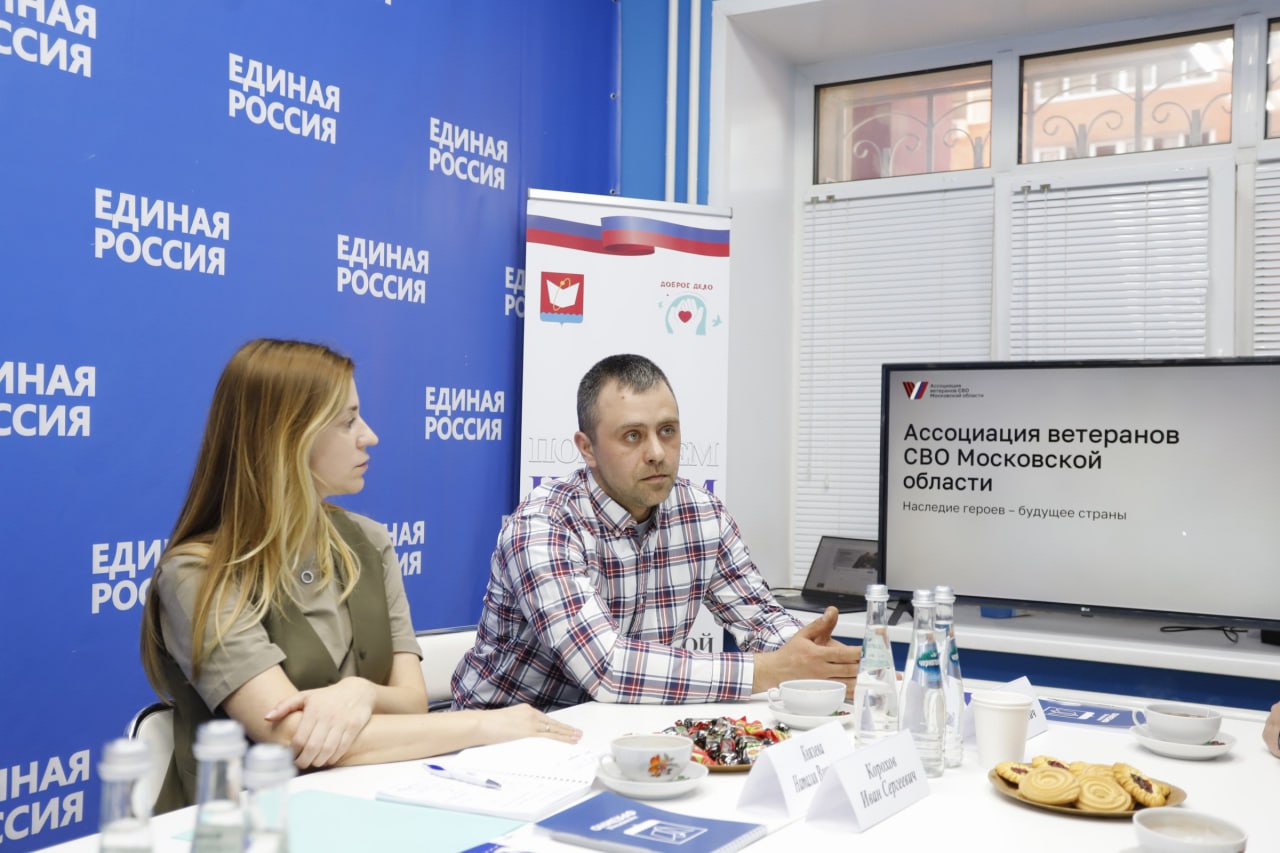 Ветераны СВО городского округа Фрязино объединяются