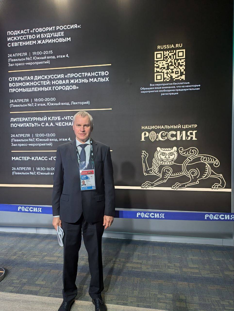 Глава городского округа Фрязино Дмитрий Воробьев вместе с коллегами принял участие во Втором Всероссийском муниципальном форуме «Малая Родина – сила России»