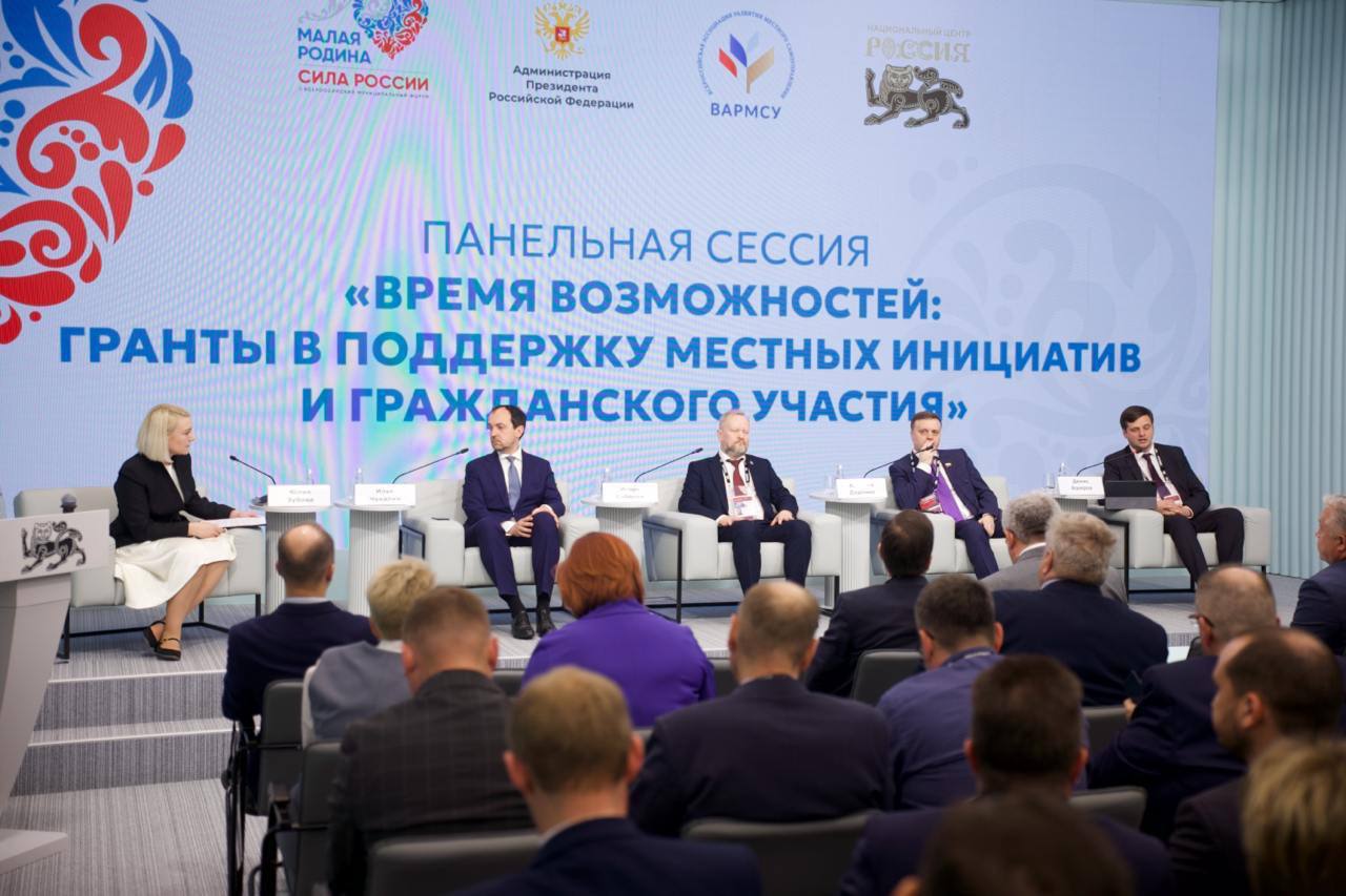 Глава городского округа Фрязино Дмитрий Воробьев вместе с коллегами принял участие во Втором Всероссийском муниципальном форуме «Малая Родина – сила России»