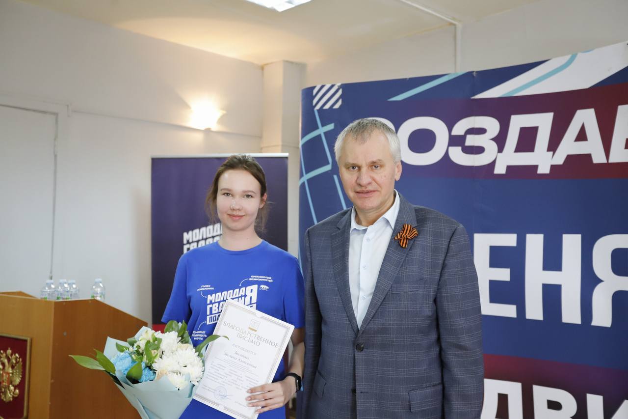 VI Конференция «Молодой Гвардии» во Фрязино: новый этап развития молодежной политики