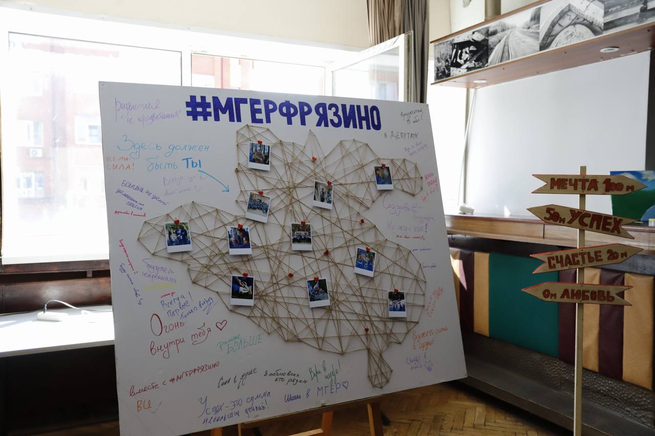 VI Конференция «Молодой Гвардии» во Фрязино: новый этап развития молодежной политики