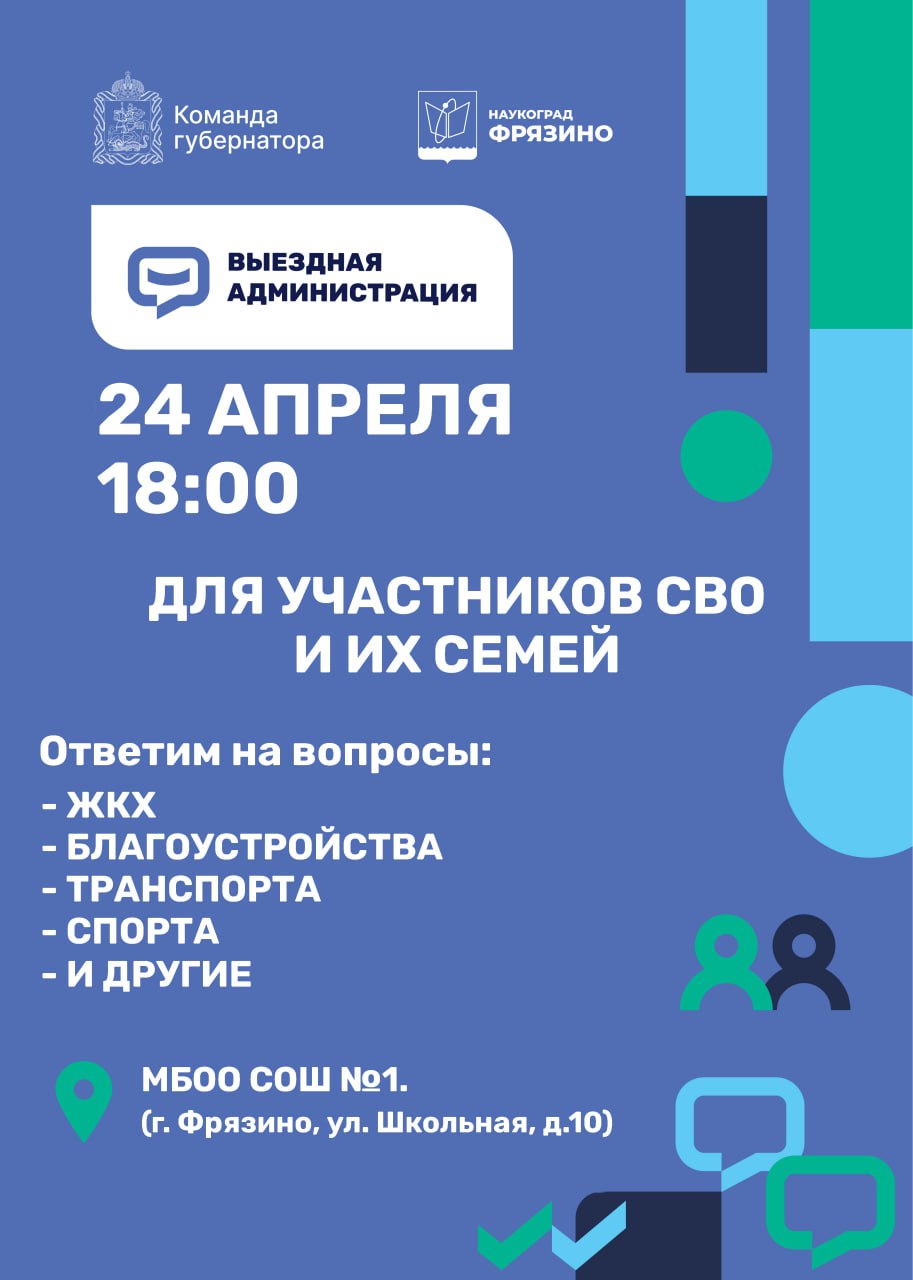 Уважаемые участники СВО и их семьи!