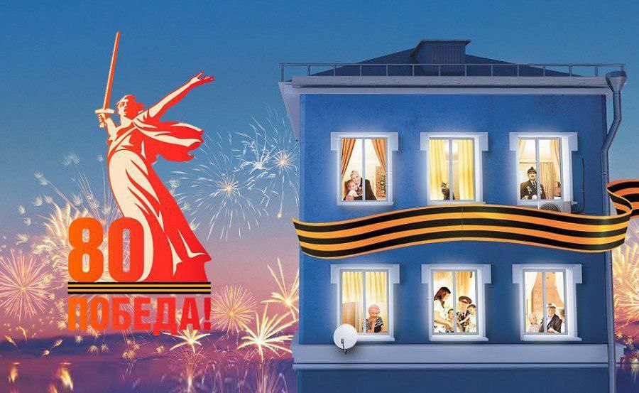 В Подмосковье с 1 мая стартует благотворительная акция Мособлгаза «С благодарностью за Великую Победу» в честь 80-й годовщины Победы