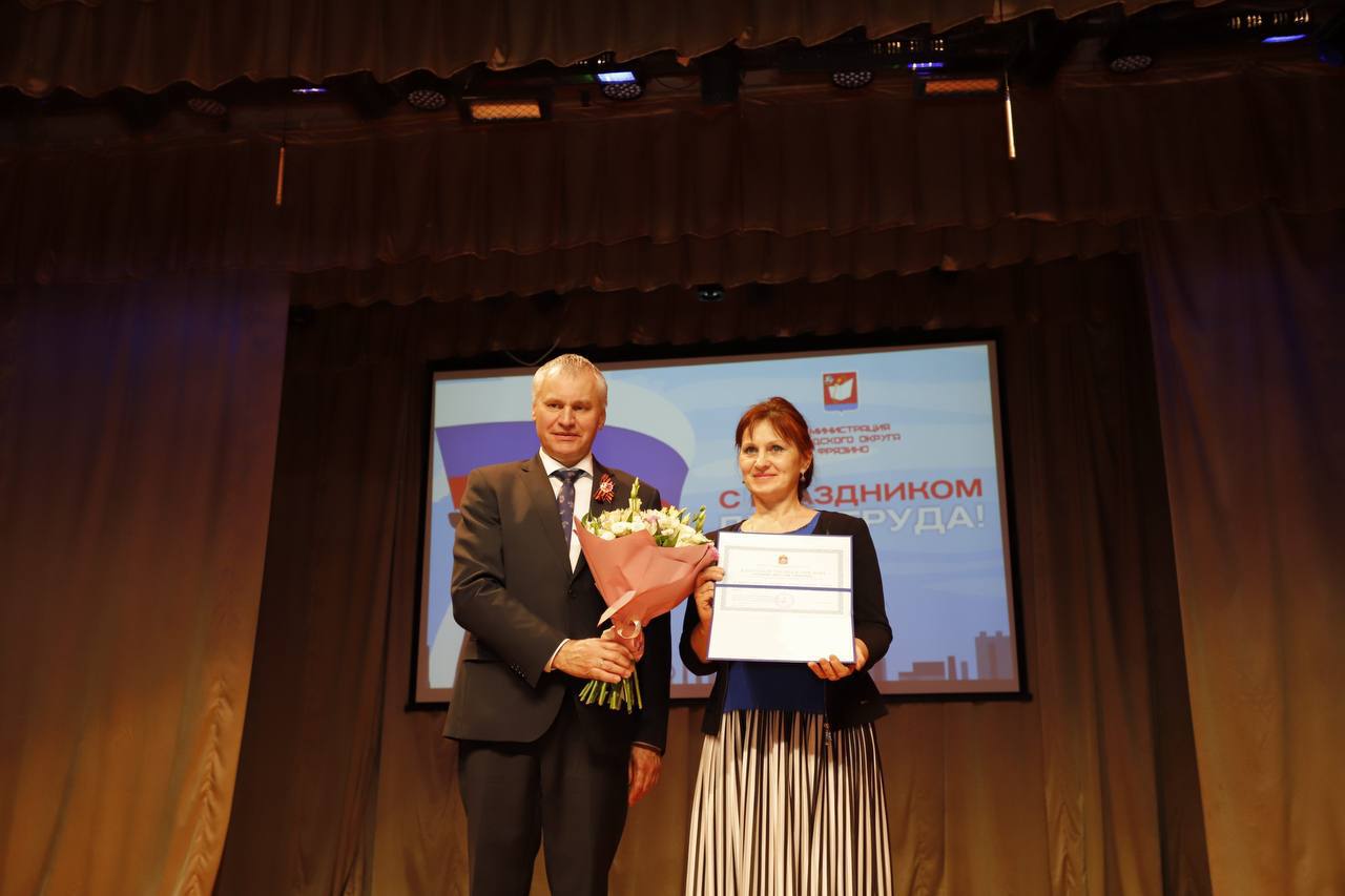 Фрязино чествует героев труда: праздник, объединяющий поколения