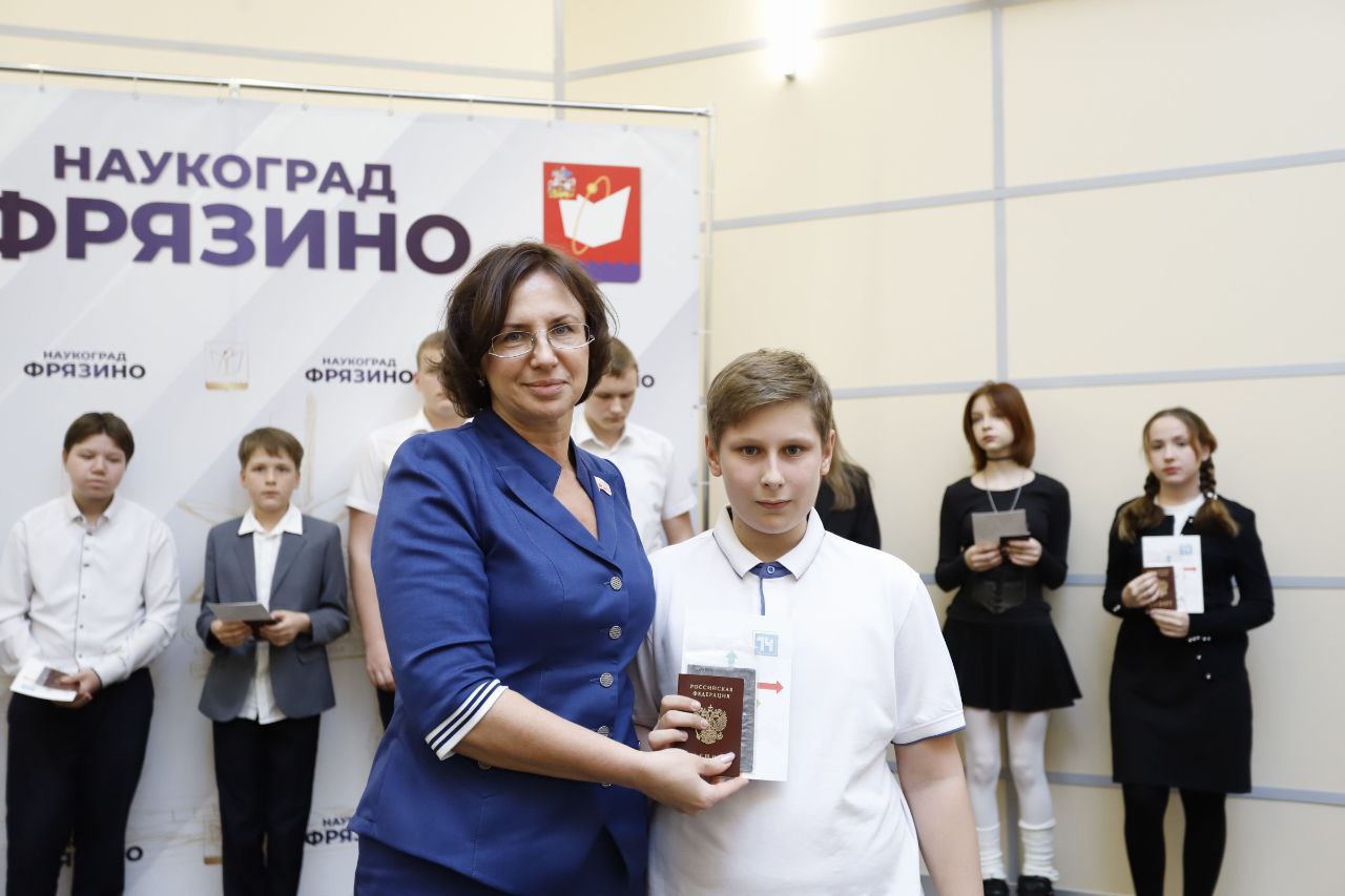 Фрязинцы получили первые паспорта и напутствия от заместителя главы городского округа Юлии Шуваловой