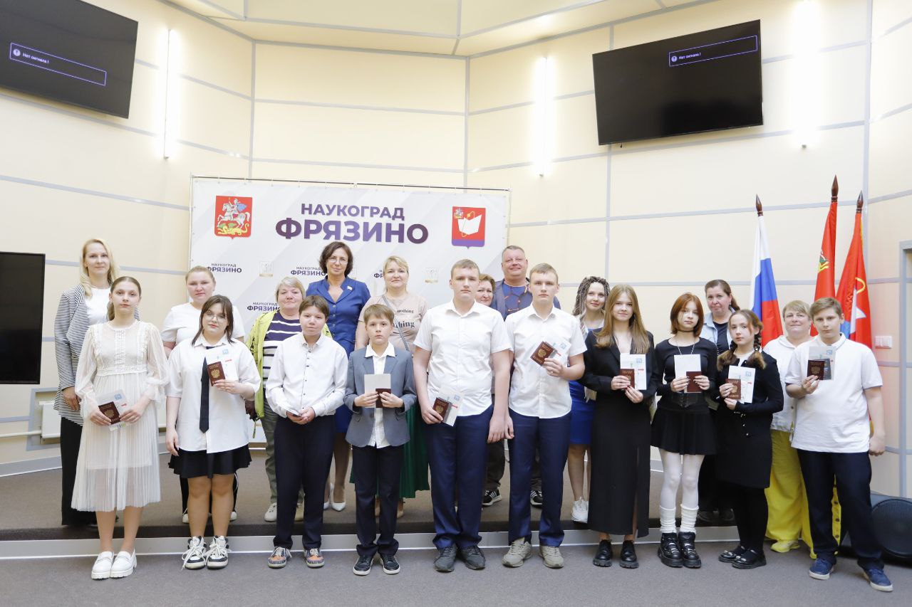 Фрязинцы получили первые паспорта и напутствия от заместителя главы городского округа Юлии Шуваловой