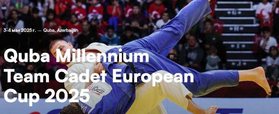 Фрязинский дзюдоист Идармачев Даниял вошел в состав Сборной России по дзюдо!