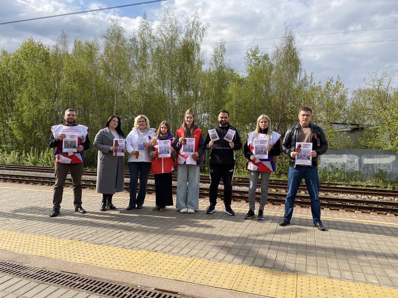 Безопасность – превыше всего! Акция "Сохрани себе жизнь" во Фрязино