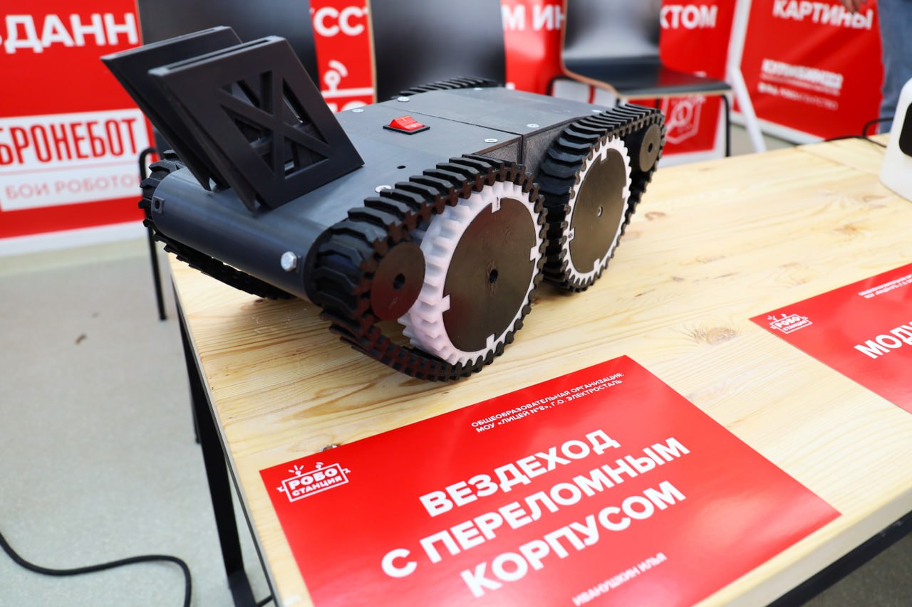 Подмосковные школьники представляют свои изобретения на выставке «Робостанция» на ВДНХ