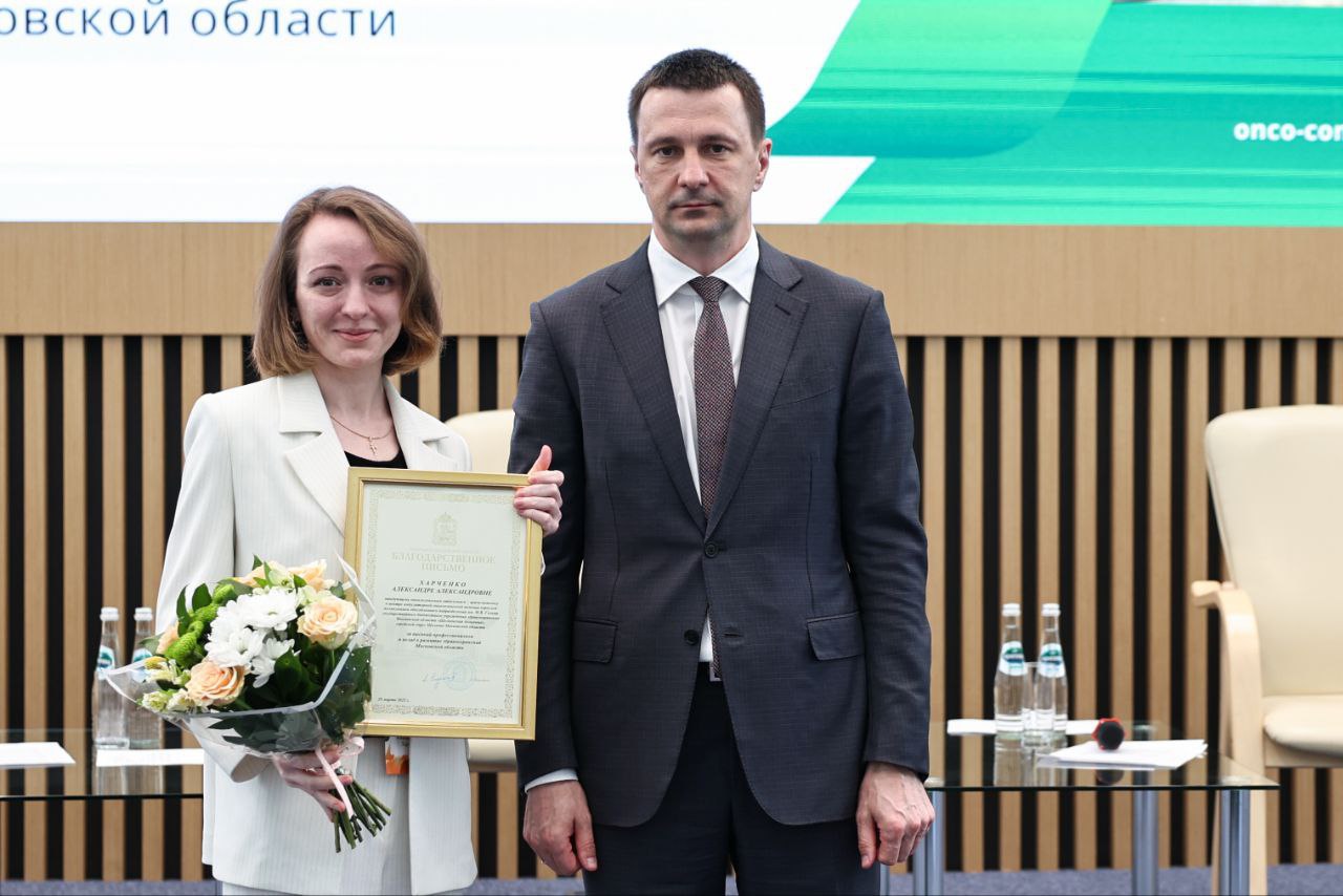 Заведующая ЦАОП во Фрязино Александра Харченко отмечена Благодарственным письмом за вклад в развитие здравоохра