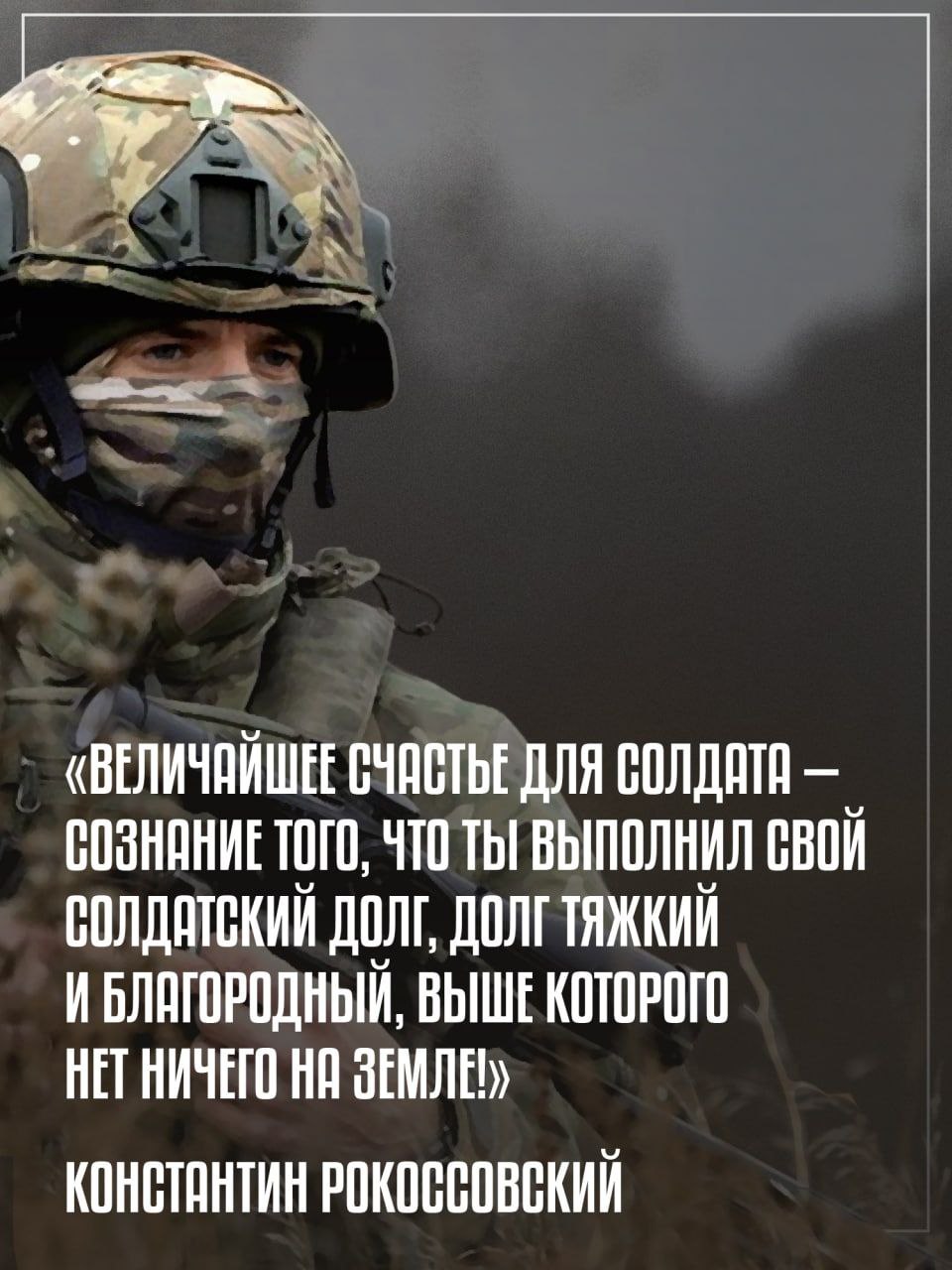 Присоединяйся к СВОим!