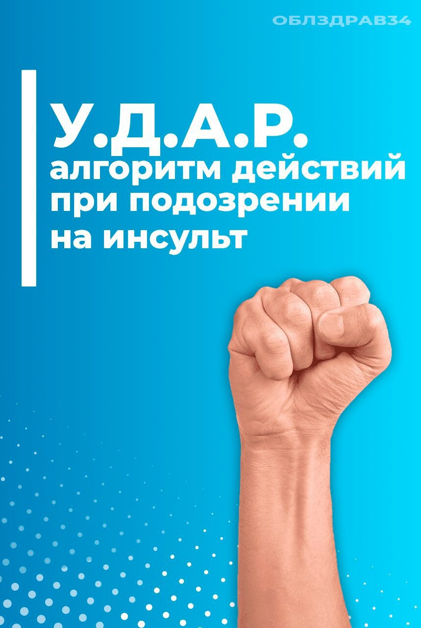 Инсульт – это острое нарушение кровоснабжения головного мозга, которое приводит к повреждению мозговой ткани