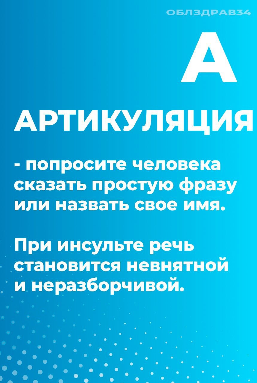 Инсульт – это острое нарушение кровоснабжения головного мозга, которое приводит к повреждению мозговой ткани