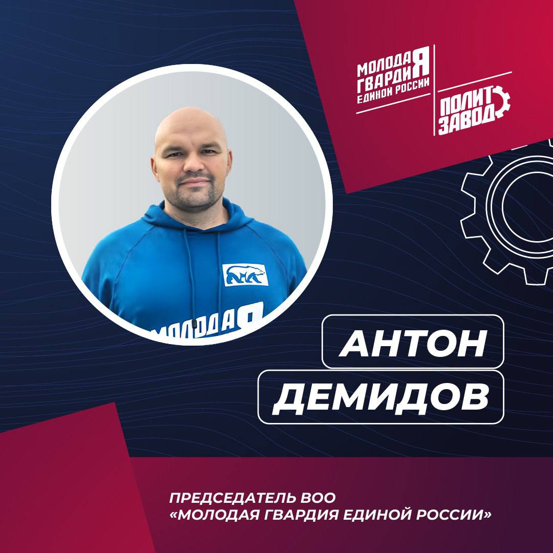 28 мая. Московская областная Дума. Форум #ПолитЗавод