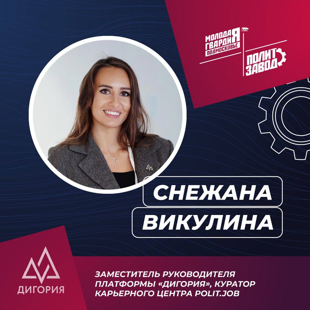 28 мая. Московская областная Дума. Форум #ПолитЗавод