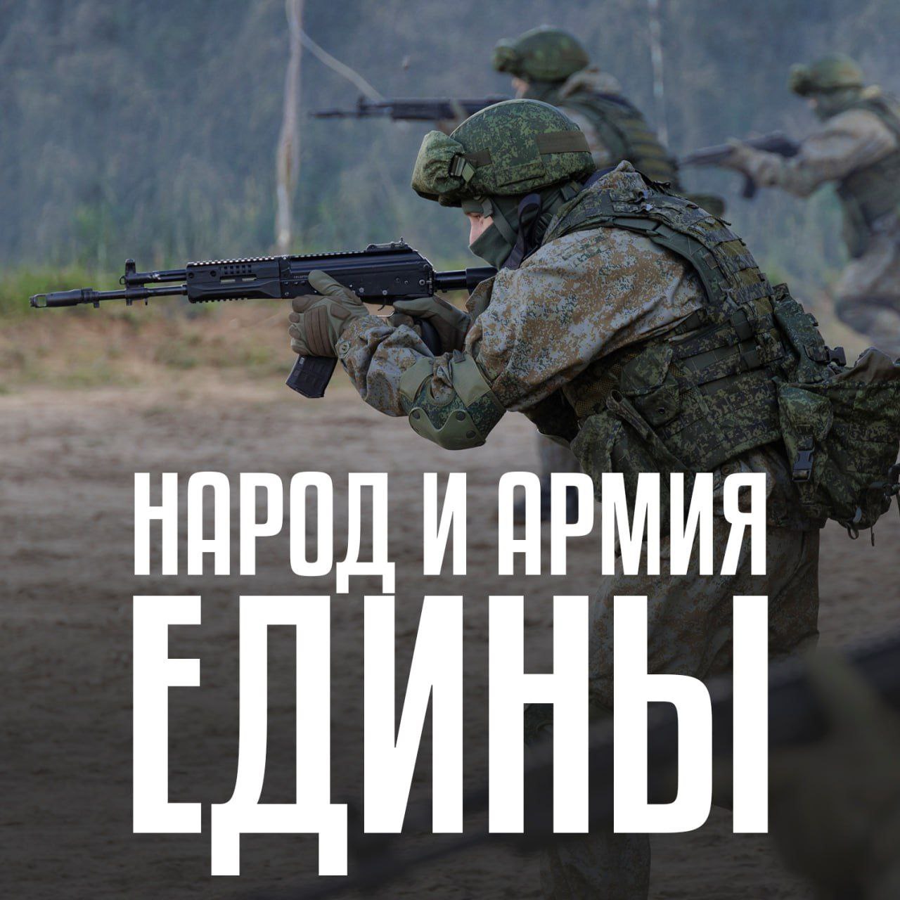 Присоединяйся к СВОим!