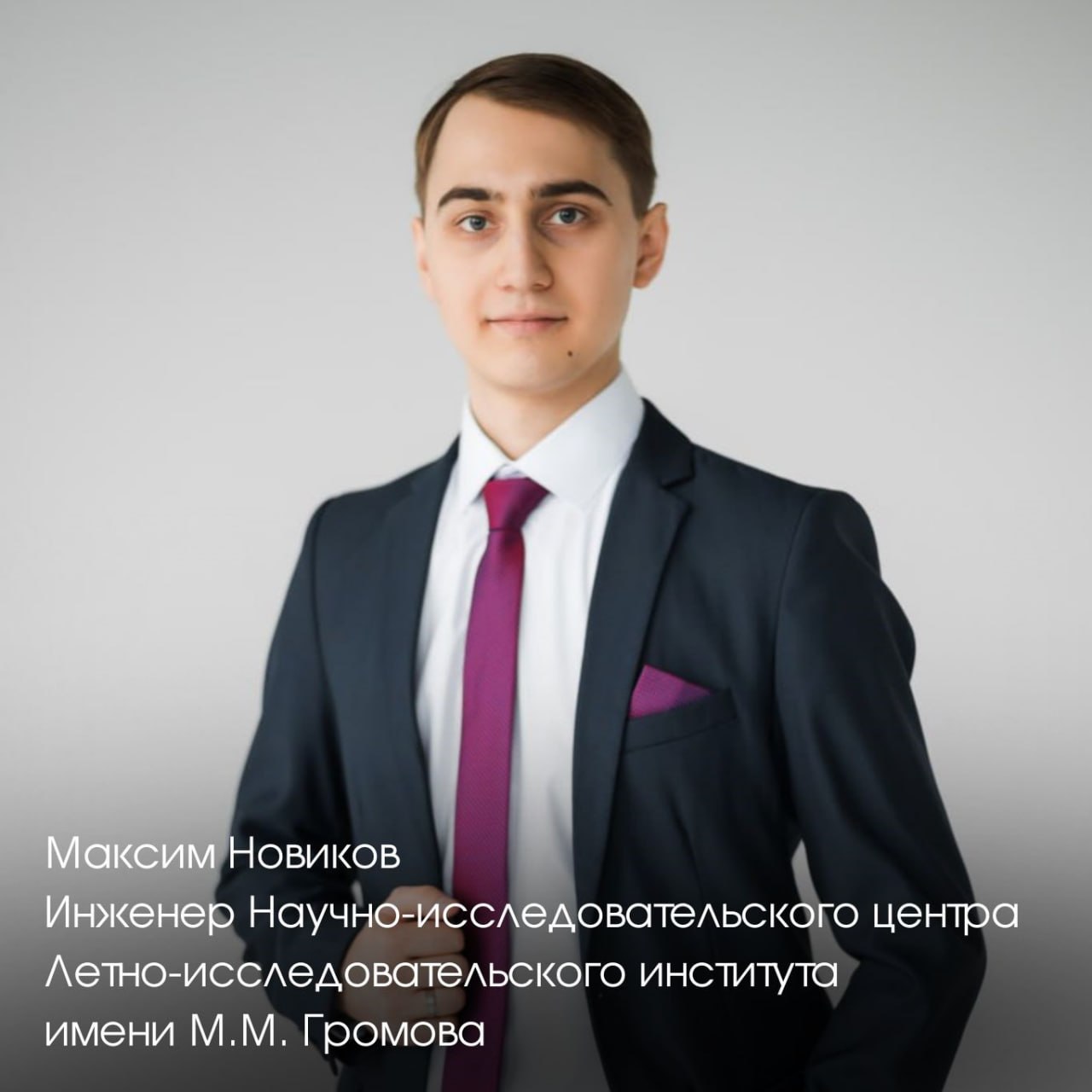 Вручили сертификаты на приобретение жилья по программе «Социальная ипотека» молодым ученым и уникальным специалистам научных организаций и организаций ОПК