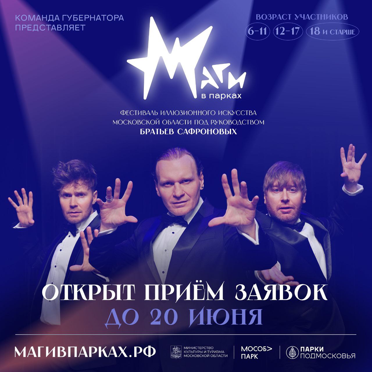 В Подмосковье ищут новые таланты! И возможно это ты!